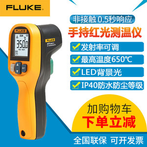 FLUKE福禄克F59非接触温度表计MT4MAX+高精度红外线测温仪F62MAX+