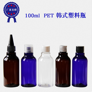 100ml 韩式 PET塑料瓶 乳液瓶 喷雾瓶 花露水瓶 液体分装瓶
