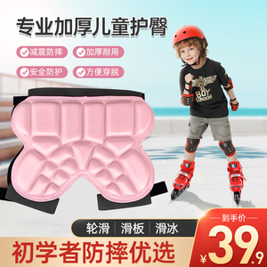 斯威轮滑护臀垫儿童溜冰护屁股滑冰专业护具旱冰鞋防摔裤防护装备