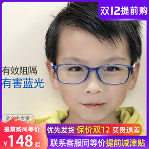 儿童远视散光眼镜