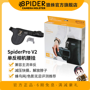 美国狼蛛Spider Pro V2专业款微单反相机腰挂 减压快挂摄影快拆腰带扣 适用佳能5D4尼康D850 Z9索尼摄影配件