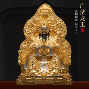 大型广济龙王菩萨佛像黄铜贴金龙五爷神像供奉家用五龙王黑脸五爷