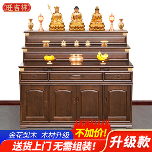 阶梯式神台柜实木佛龛新中式贡台桌三层供桌香案家用供佛台中堂桌