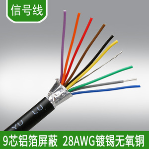 纯铜 9芯线 屏蔽线 DB9连接线 RS232串口线 9C+1数据线 PLC控制线