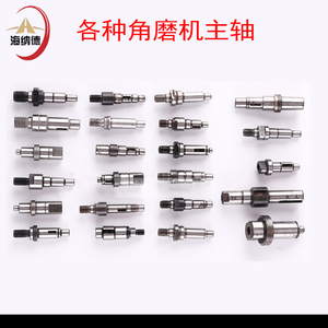 适配各种100型角磨机主轴110云石机355切割机电链锯 手电钻输出轴