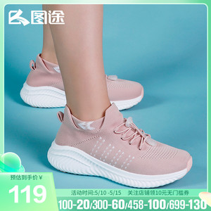 图途运动鞋女轻便