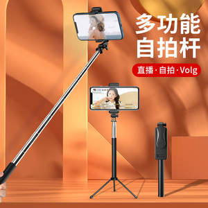 加长自拍杆华为手机专用防抖拍摄支架三脚架抖音拍照神器适用oppo苹果