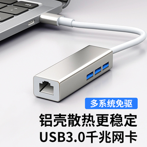 usb转网口有线转接口rj45连接头千兆网络电脑网卡typec宽带转换器以太网线拓展扩展坞适用台式笔记本手机平板