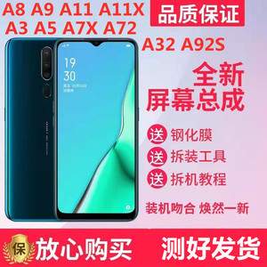 适用OPPOA11X手机屏幕总成A3 A5 A7X A8 A9 a11 a72原装a32内外屏