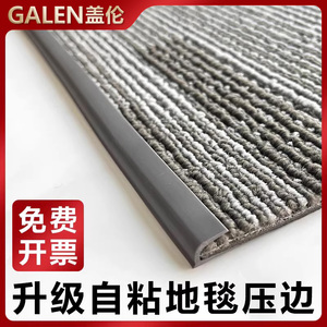 包边条收口条封边条PVC高低落差地板革地毯方块毯压边条装饰线条.