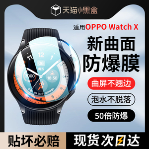 适用oppowatchx保护膜watchx钢化膜oppo运动手表watch贴膜x屏幕全包智能新款全屏覆盖水凝膜表盘防刮全包opop