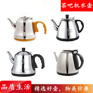 司迈特千彩粤研茶吧机五环不锈钢泡茶烧水单壶茶具自动上水配件