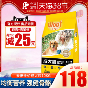 爱倍爱贝狗粮10kg泰迪贵宾博美金毛成犬大中小型犬通用天然粮40斤