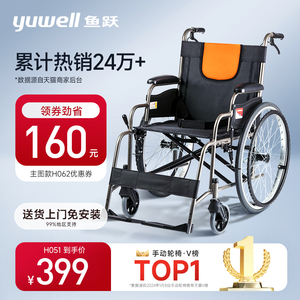 鱼跃轮椅车折叠轻便瘫痪老年人专用年轻旅行带坐便同款代步手推车