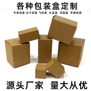 现货牛皮纸盒定做复古包装盒定制礼品纸盒印刷茶叶花茶通用包装盒