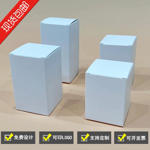 现货白盒通用白色加厚小纸盒包装盒定制方形空白卡纸盒子中性彩盒
