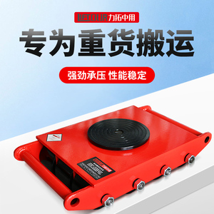 搬运坦克万向钢轮搬运工具设备地牛坦克车搬运车6吨8吨15吨18吨