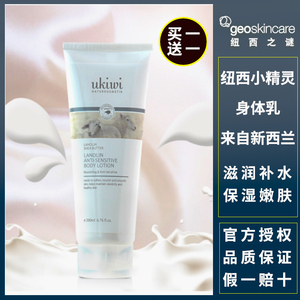 纽西小精灵绵羊油身体乳霜滋养全身持久香体滋润补水保湿嫩肤男女