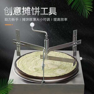 煎饼工具果子半自动煎饼果子工具摊煎饼烙鸡蛋饼煎铲山东杂粮煎饼