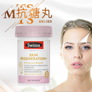 澳洲swisse抗糖丸硫辛酸美肤丸60粒抗糖化抗衰美颜补充胶原蛋白