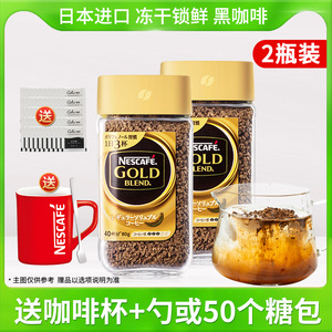 雀巢黑咖啡金牌日本进口ucc117冻干咖啡粉无蔗糖冰美式精品速溶