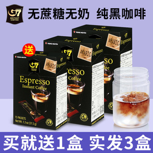 越南原装进口中原G7意式浓缩ESPRESSO咖啡 速溶咖啡粉15条3盒装