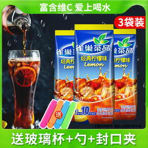 雀巢柠檬茶果珍饮料冰红茶粉速溶果汁饮料果维c橙汁粉冲饮袋