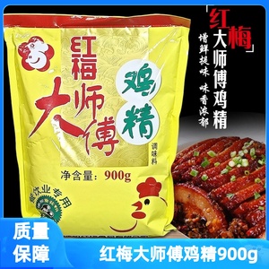 红梅大师傅鸡精调味料900g 炒菜煲汤面点商用家用添加蘑菇粉
