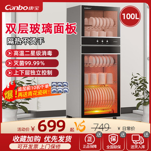 康宝消毒柜XDZ100-D1家用立式小型高温不锈钢厨房双门消毒碗筷柜