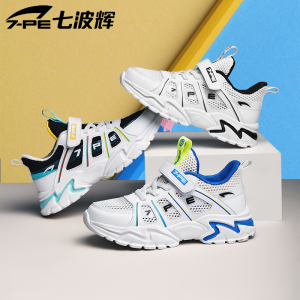 七波辉镂空透气鞋