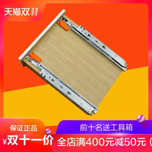 奥地利进口百隆blum橱柜五金阻尼托底三节轨抽屉导轨全拉出抽屉轨