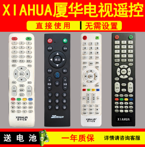 好而易适用 XIAHUA XIAHA/夏/厦华智能液晶电视机遥控器 X42M960E