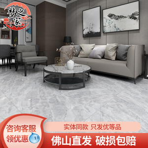 东鹏瓷砖 原石城堡灰 yg806805 800x800 通体灰色客厅磁砖