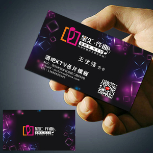 KTV酒吧名片订制娱乐音乐DJ休闲会所夜总会舞吧名片制作免费设计印刷小卡片