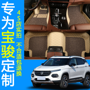 2016款宝骏730/510/560/310w/630七座改装装饰专用全包围汽车脚垫
