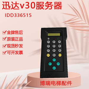 336515适用迅达5400 300P电梯IDD V30门机马达变频器遥控器服务器