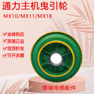 通力电梯曳引轮MX10 NMX11主机轮MX18 MX14抱闸制动器KM650803H02