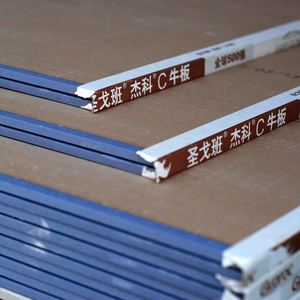 上海量大包邮圣戈班石膏板c牛板隔墙吊顶天花板原生态无醛级9.5mm