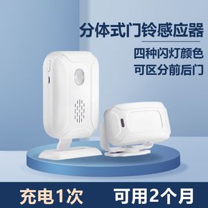 欢迎光临感应器店铺进门分体式感应门铃迎宾器提醒器红外线报警器