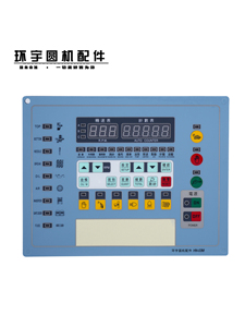 大圆机控制面板白色绿色端子双用袖口机操作面板凹凸园机厂家直销