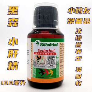 隆飞尔鸽药肝精小瓶100ml维生素氨基酸营养型液体肝精黑森护肝精