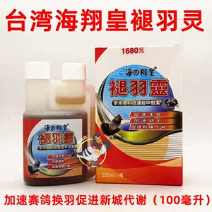 皇【益菌美乐锭】500粒/鸽药活菌酵素丸/多元益菌速金元0人付款135