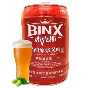 青岛冰克斯精酿原浆啤酒