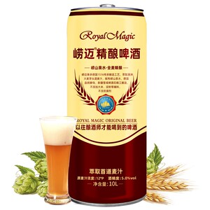 青岛特产崂迈原浆啤酒10l大桶装 全麦精酿熟啤酒 10l 白啤巨型装