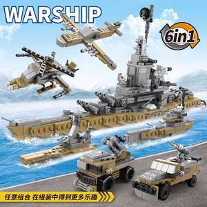 中国积木男孩益智拼装军事航母儿童拼插密苏里号航空母舰玩具模型