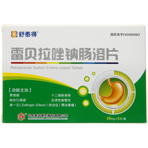 十二指肠溃疡螺旋杆菌拉挫钠雷贝拉挫钠拉错贝雷拉唑雷呗拉唑非进口胶
