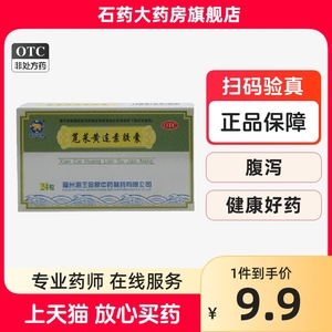 海王金象 苋菜黄连素胶囊 0.4g*24粒/盒