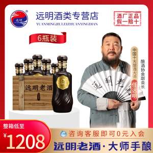 【远明老酒】大师手酿 升级版 任远明酱酒酱香型53度纯粮 一箱装