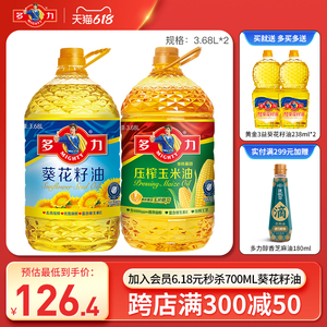 【618立即抢购】多力葵花籽+玉米油组合3.68L*2 食用油