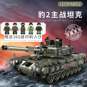 豹2a4主战坦克兼容乐高军事系列成人大型拼装高难度积木益智玩具